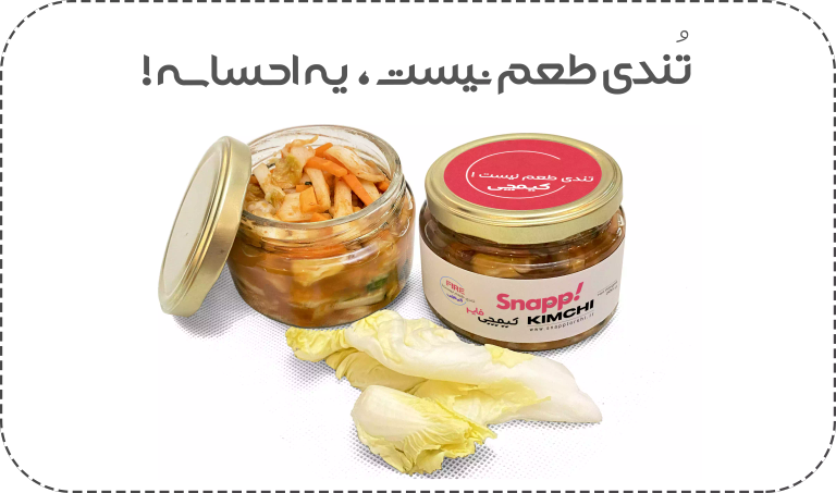 کیمچی تند