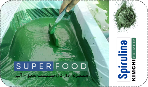 اسپیرولینا