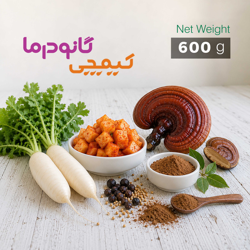 کیمچی ترب با قارچ گانودرما اسمارت ترشی